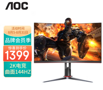 AOC CQ27G2 27英寸电脑显示器 144Hz1ms 2K曲面游戏电竞屏幕 可升降旋转 经典款 144HZ CQ27G2