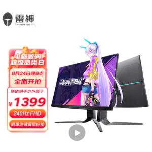 雷神 银翼 27英寸 240Hz IPS 广色域 1ms HDR 快速液晶 专业电竞游戏娱乐电脑显示器 升降旋转 LF27F240L