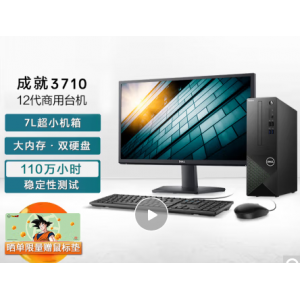 戴尔dell成就3710台式机电脑主机 商用办公电脑整机(12代i7-12700 16G 256GSSD+1TB WiFi Win11)23.8英寸