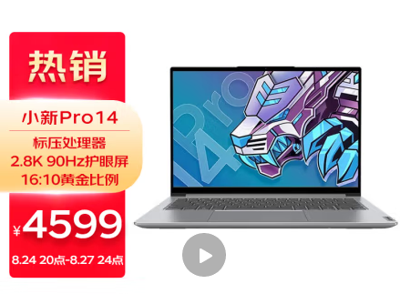 联想笔记本电脑小新Pro14 英特尔Evo平台 14英寸游戏轻薄本(标压i5 16G 512G 2.8K 90Hz护眼屏)全面屏办公本