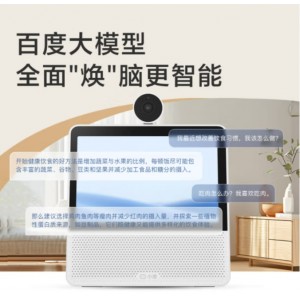 小度智能屏X9Pro 文心大模型 智能音箱音响 AI口语 360度摄像视频通话 家庭小孩陪伴老人看护 礼物送礼